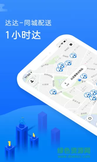 达达配送app v8.26.0 官方安卓版 0