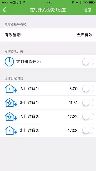 远程新风app v21.0621.1111 安卓版 3