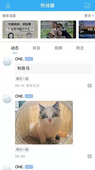 龙泉热线app