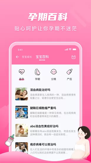 婴幼儿辅食 v1.0.1 安卓版 0