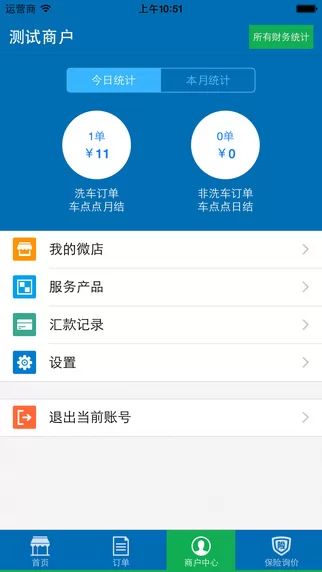 车点点商户版app v6.9.15 安卓版 2