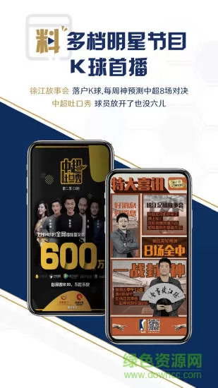 体奥动力k球app v3.0.4 安卓最新版 2