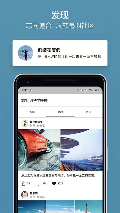 宝马官方app(MyBMW) v2.3.0 安卓版 1