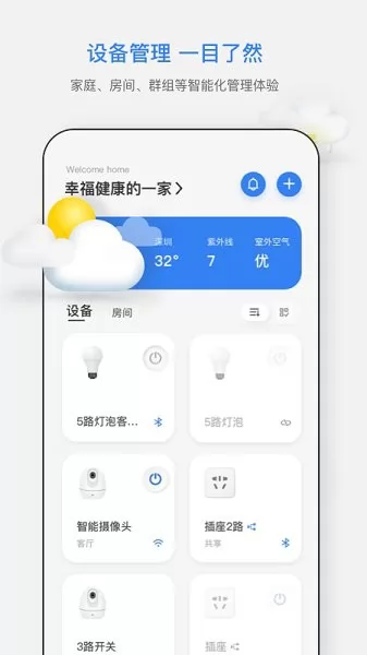 智慧连连 v1.2.0 安卓版 2