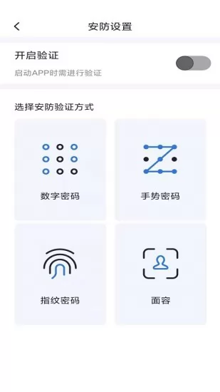 智能控车系统 v1.3.9 安卓版 1