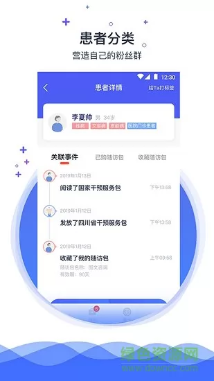 携手医访医生端最新版 v3.6.5 安卓版 2