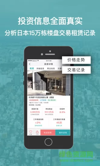 神居秒算app