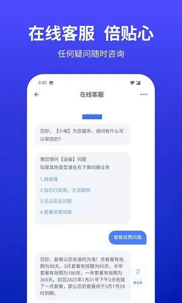 小亿家 v3.2.7 安卓版 1