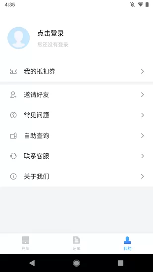 龙行天下app v2.0.2 安卓版 0