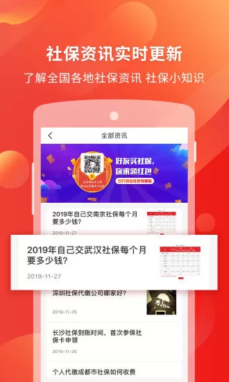 易社保app最新版 v1.5.3 安卓版 2
