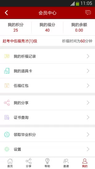 伍福好运盘app v8.84 安卓版 1