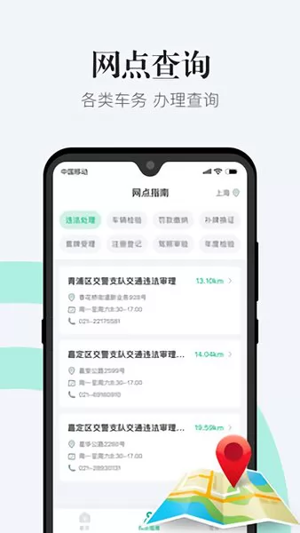 1212违章查询app v1.8.9 安卓版 2