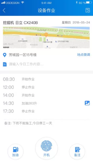 中企云租app(机械租赁) v7.0 安卓版 0