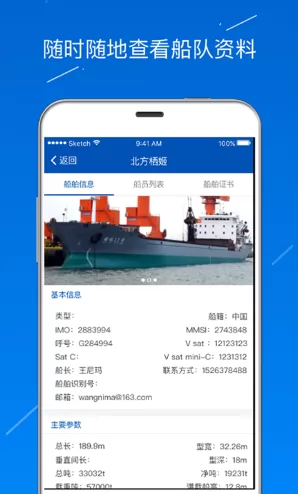 互海通app