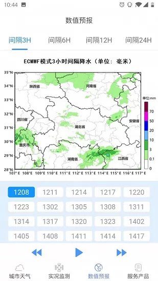 武汉交通气象app v2.1 安卓版 2