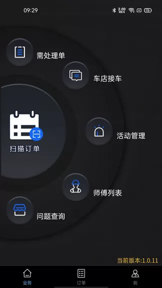 保无忧车店端 v1.0.21 安卓版 0