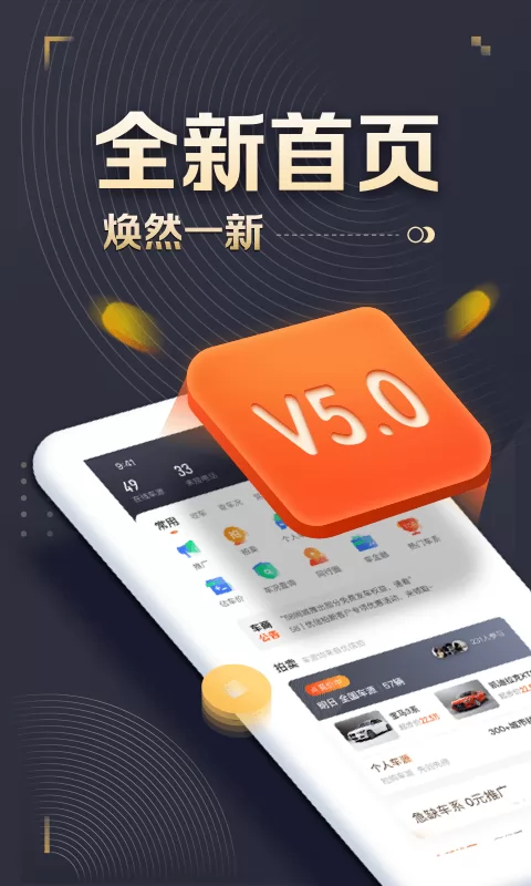 58车商通(二手车交易) v5.6.4 安卓官方版 0