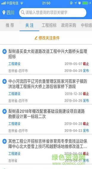 鲁班乐标 v6.9.12 安卓版 2