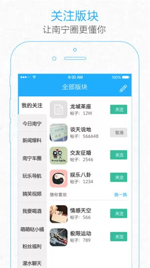 爱南宁手机app v3.5.3.8 官方安卓版 1