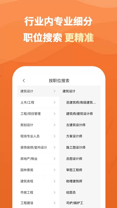 行业找工作极速版手机版 v1.0.0 安卓版 0
