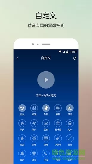 白噪音软件 v3.9.9 安卓版 0