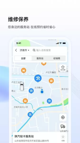 陕轻智慧行app下载