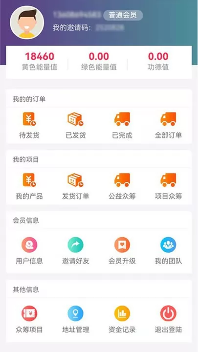 和帮互助客户端 v1.0.0 安卓版 1