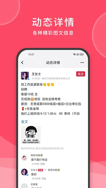 九一人才网app v1.8.7 安卓版 2