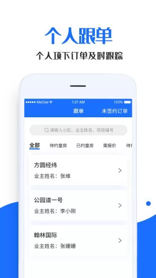 家装帮助手app v1.6.0 安卓版 0