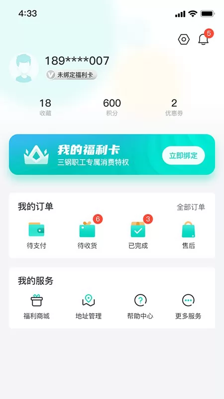 闽逛逛app下载