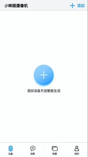 小眯眼app v1.9.6 官方安卓版 2