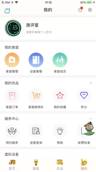 海信爱家电视app