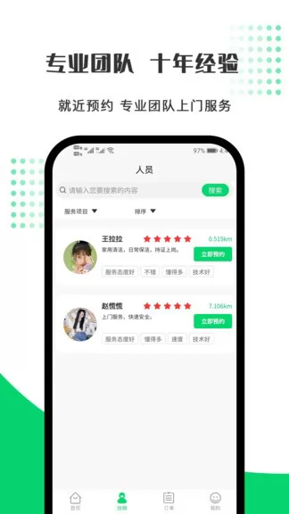 众享乐康平台 v1.0.5 安卓最新版 3