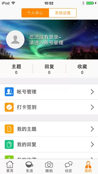 绍兴e网app v3.22.4 安卓版 3