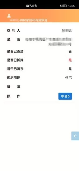 北海房管云app