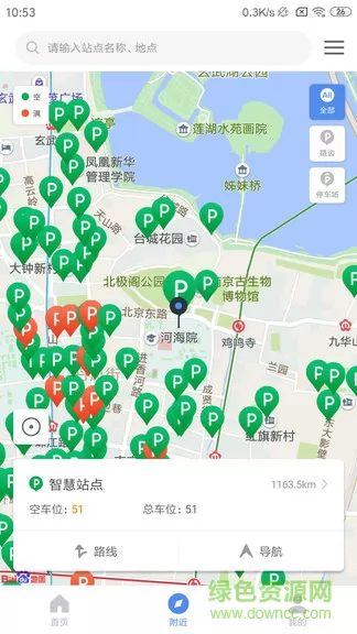 宁停车(南京停车缴费app) v2.3.5 安卓版 1