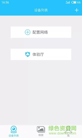 有我看家手机app v3.0.3 安卓版 0