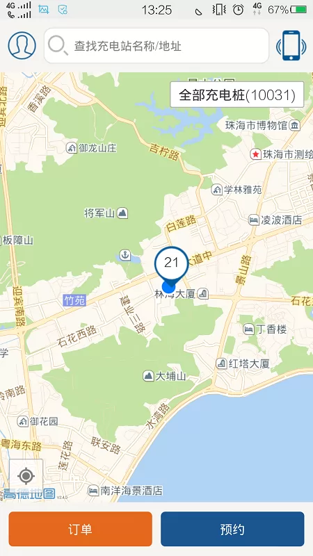 驿充电app下载