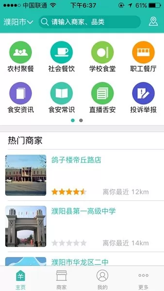 舌尖360官方app(舌尖安全网) v1.0.3 安卓版 2