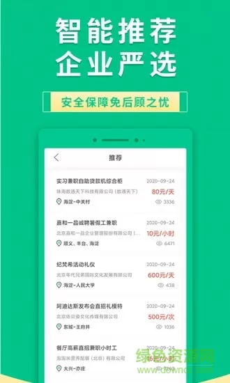 果果有钱app下载