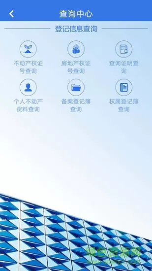 津心登(天津不动产登记app) v1.5.69.0 安卓版 2