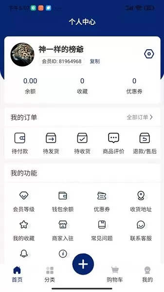 厨味诱惑餐饮管理客户端 v1.3.0 安卓版 2