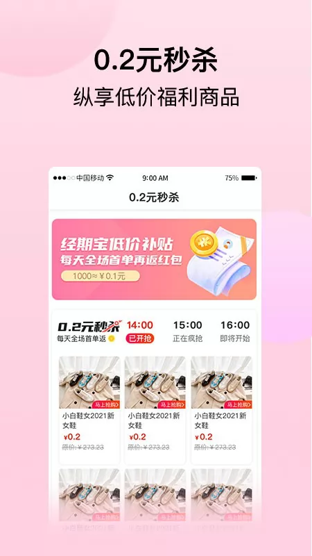 经期宝app v2.0.3 安卓版 0