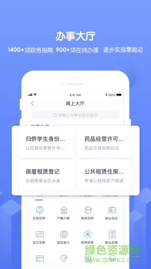 南通百通南通人的百事通 v4.3.0 官方安卓版 1