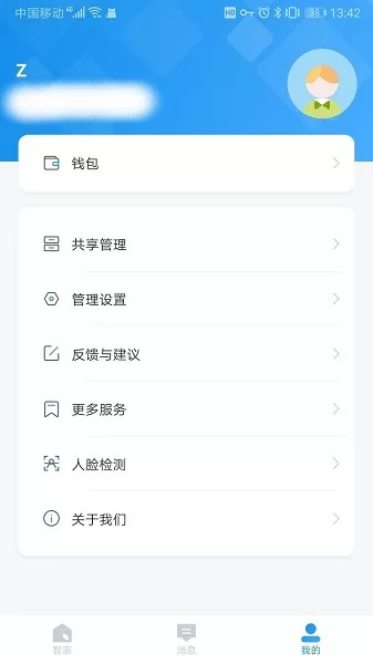 联了么 v1.18.30.75_20221027 安卓版 2