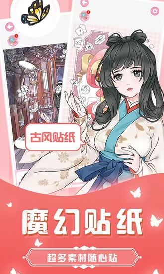 花花填色书软件 v1.1.6 安卓版 0