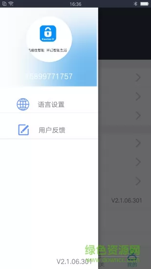 凯迪仕智能 v4.8.2 安卓版 0