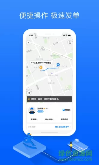 达达配送app v8.26.0 官方安卓版 2