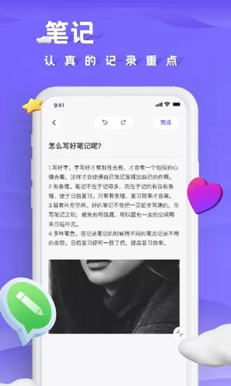 小小记录app v2.0.0 安卓版 2