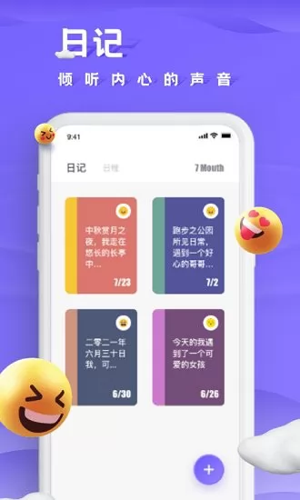 小小记录app v2.0.0 安卓版 0